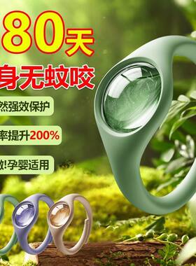 驱蚊手环随身驱蚊虫神器学生防蚊手环便携婴儿驱蚊扣