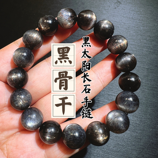 晶玉良品黑金骨干水晶黑太阳石手链黑月光石手串猫眼效应男女礼物