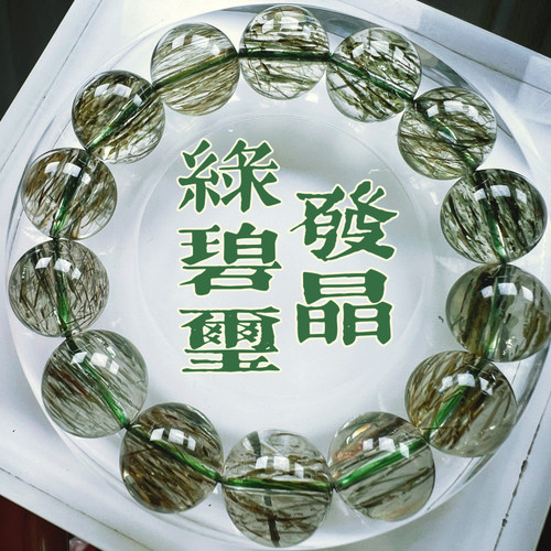 绿碧玺发晶手链手串满顺发晶绿发