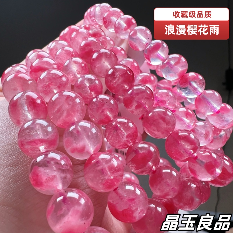 天然水晶蔷薇辉樱花雨手链毕业级