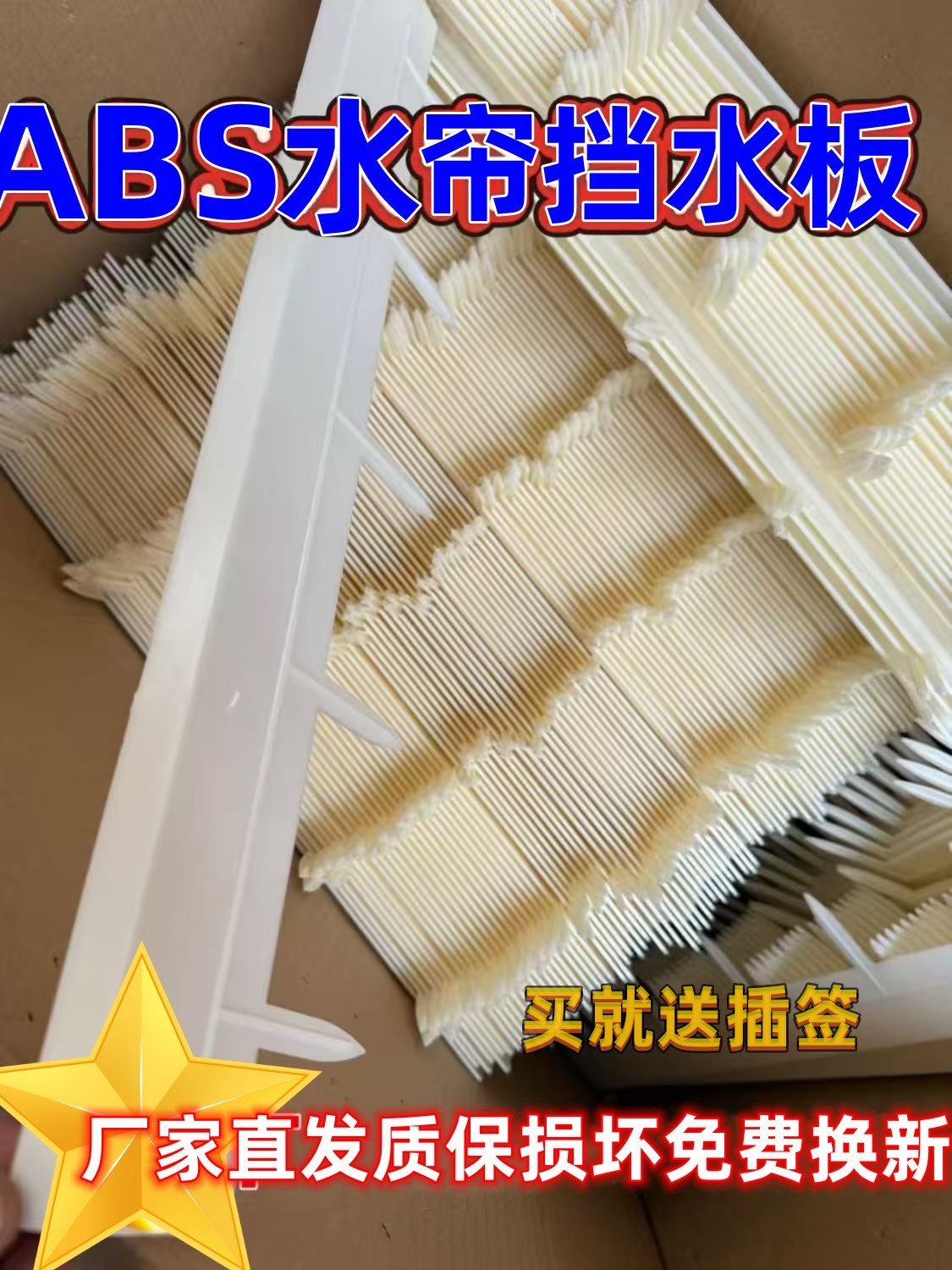水帘挡水板塑料鸡舍猪舍温室大棚防溅板水帘外置淋水管配件插板
