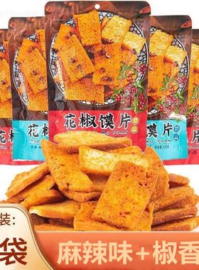 星蒂零添加花椒馍片椒香味非油炸