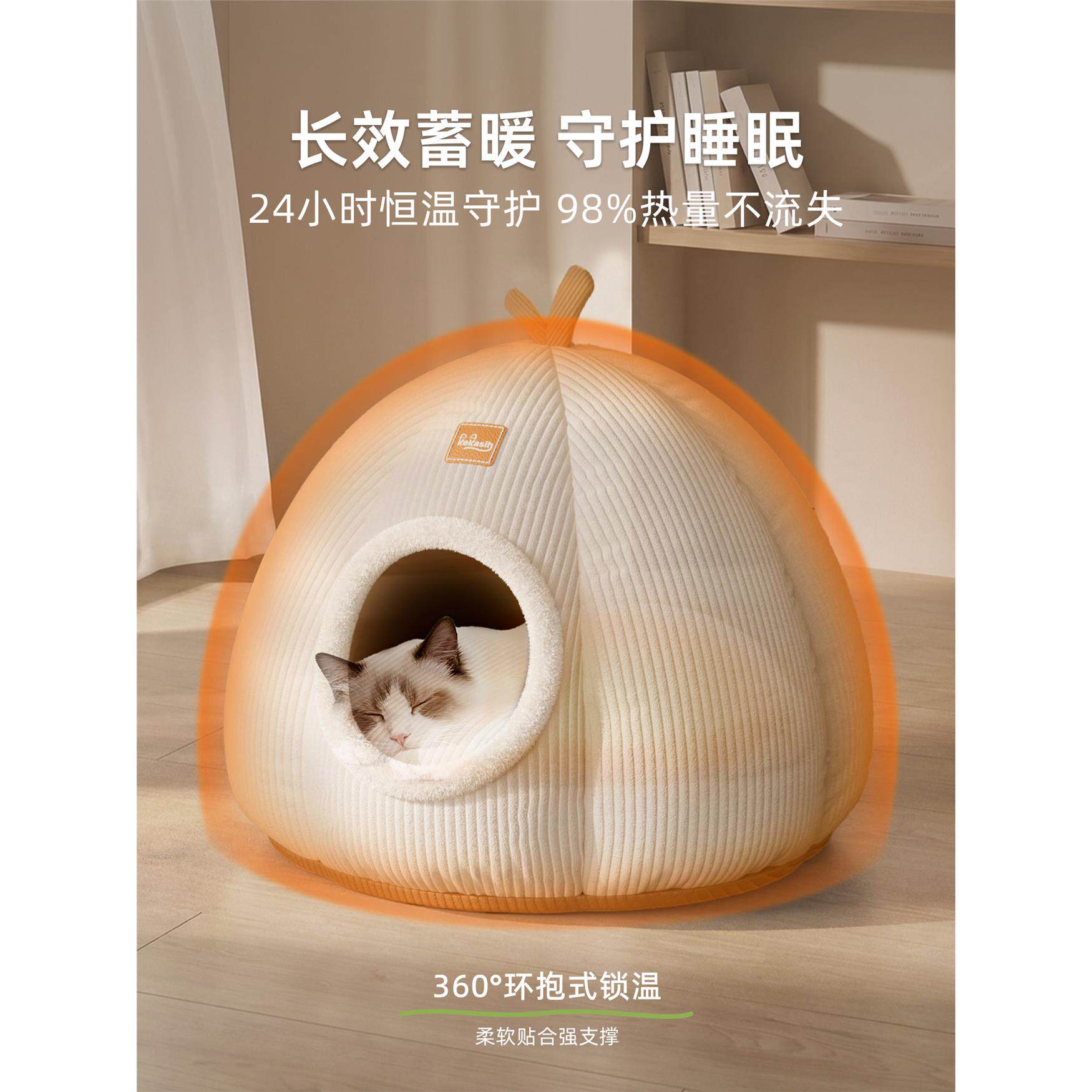 南瓜猫窝保温睡窝封闭式