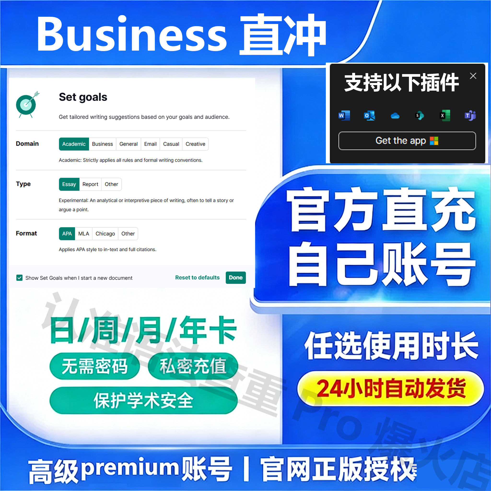 官网登陆grammarPro会员高级版lyedu学术软件错误premium语法检测