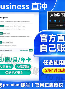 官网登陆grammarPro会员高级版lyedu学术软件错误premium语法检测