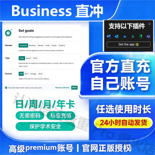 官网登陆grammarPro会员高级版lyedu学术软件错误premium语法检测