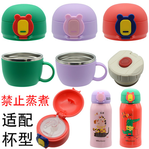 儿童杯盖配件功夫蝉吸管盖