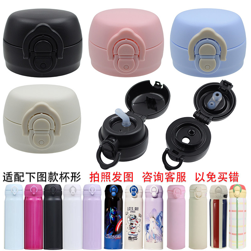 SY-18儿童保温杯盖子双饮杯盖一模一样才合适,餐饮具,防漏杯盖,淘宝优惠券,粉丝福利购,淘宝优惠卷