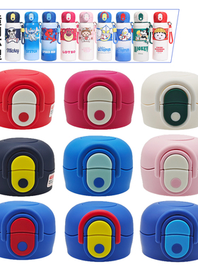 SY-31儿童保温杯盖子双饮杯盖