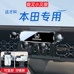 本田十一代半雅阁CRV皓影十代思域型格XRV专用汽车载手机支架内饰