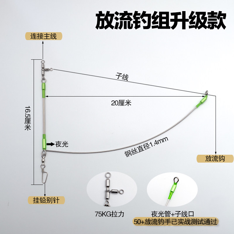 放流一号船钓高灵敏单刀天平钓组图片