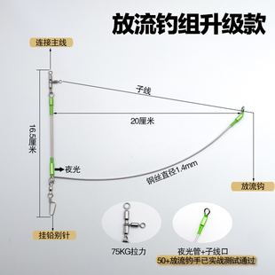 舟渔新款高灵敏度放流鲅鱼炮弹单刀天平钓组海钓放流钓组弯刀天平