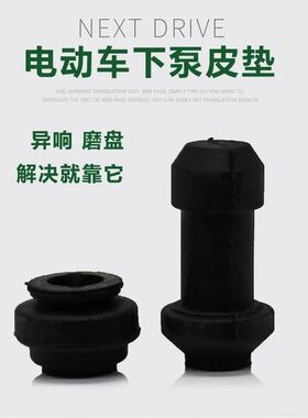 电动车碟刹下泵支架橡胶套卡钳防异响偏磨橡胶皮套垫