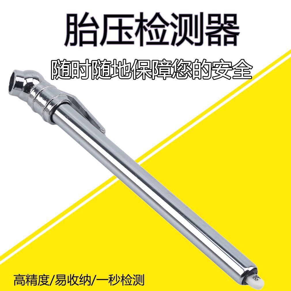 小汽车摩托电动车胎压表