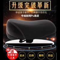 电瓶车坐垫底座加厚电动车座垫单车鞍座子自行车坐凳大屁股软座垫