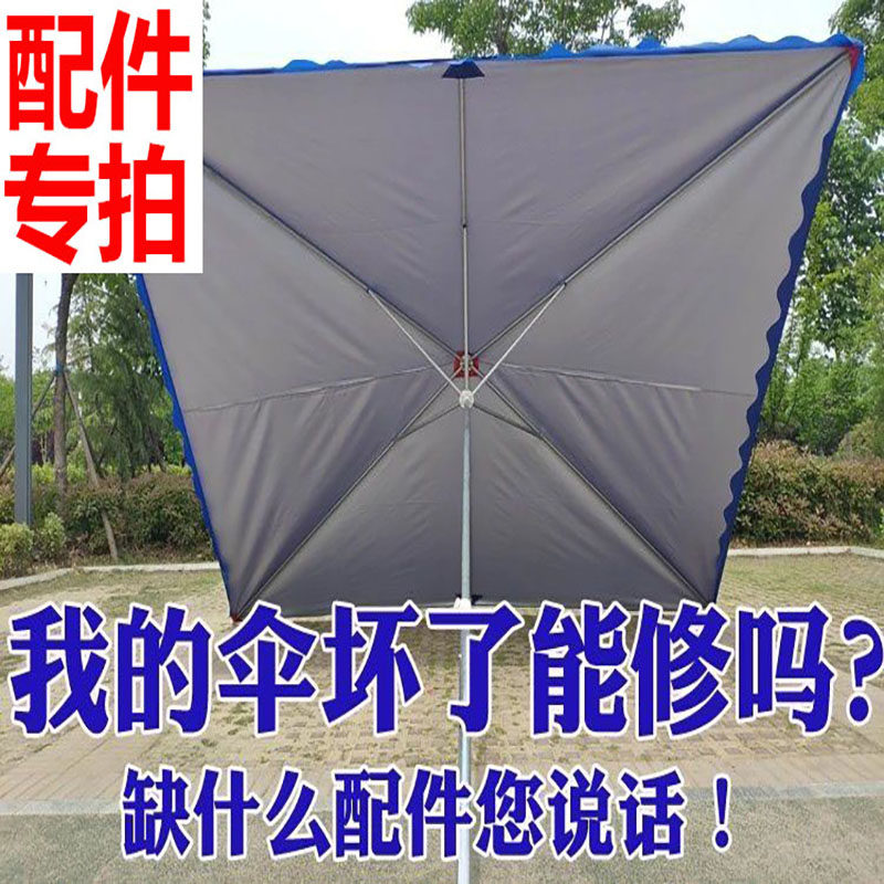 户外遮阳伞配件大全伞帽上盘下盘图片
