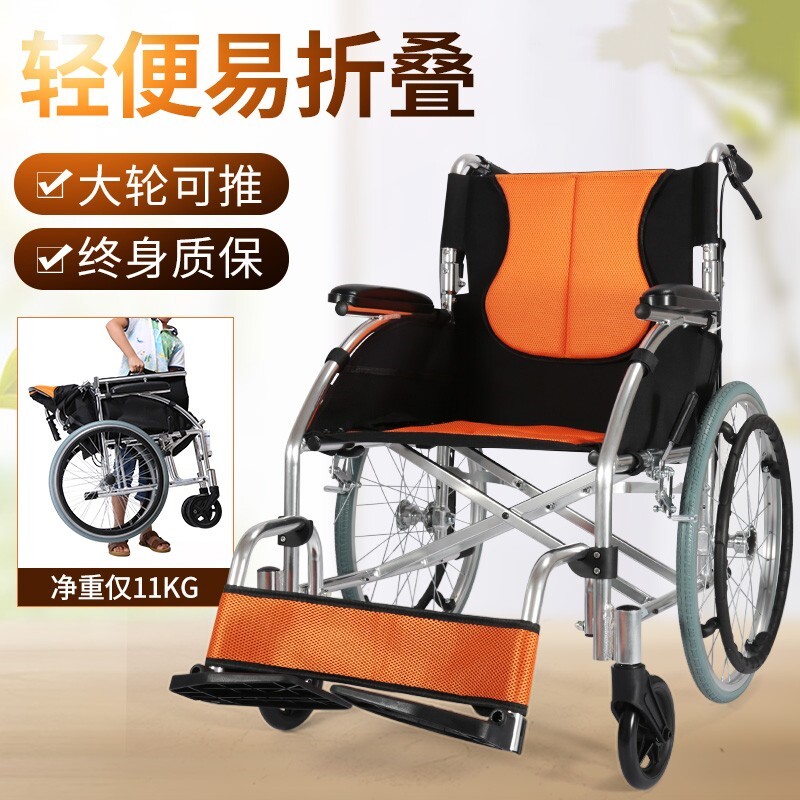 雅德轮椅折叠轻便加厚铝合金老人代步车轮椅残疾人折叠免充气