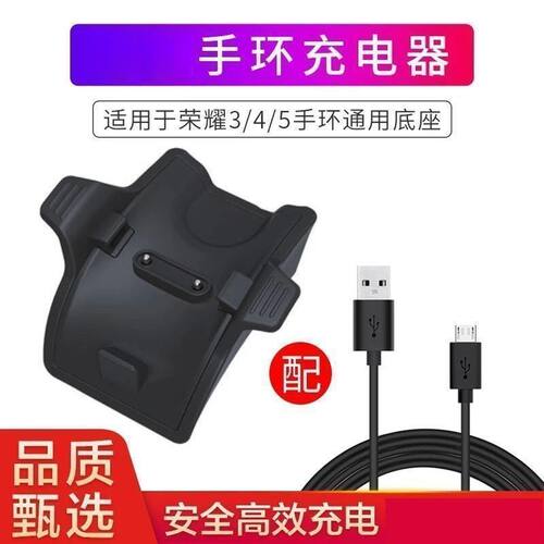 适用华为荣耀手环5充电器原装3\4\3pro磁吸式充电底座B19\29