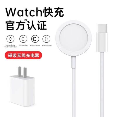 适用苹果手表磁吸充电器applewatch充电线iwatch\s3\S4\S5\S6\S7