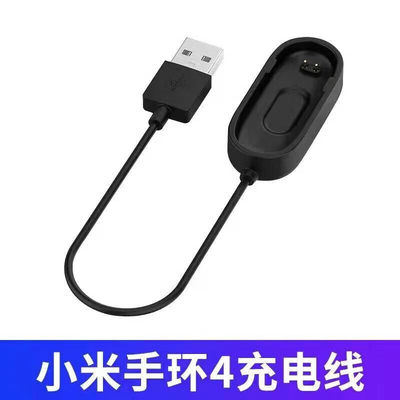 适用小米手环充电器3/4/5/6/7代免拆卸快速充电一二三四五代nfc