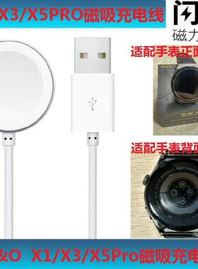 华强北X5PRO手表充电器 古风GT3/X3pro手表X1PRO/X2PRO无线充电器