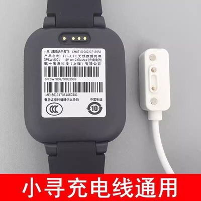 适用小寻儿童米兔电话手表充电器线T5\P3\P6\X3s\P6sY2A9