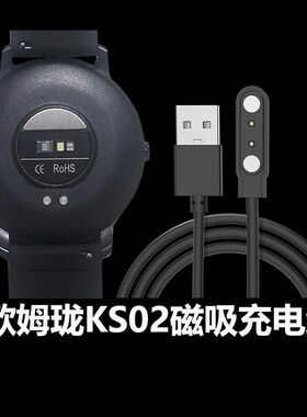 欧姆珑M10/VosstrE/KS02/W3/P50/RC06/F3智能手表磁吸充电数据线