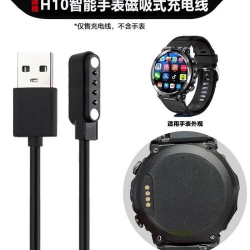 适用爱国者aigo智能电话手表H10充电器aigoh10磁吸式充电数据线