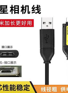 适用三星CCD数码相机数据线ES70 ES73 PL120/150/170 5X 充电线充