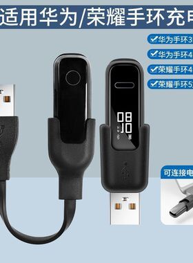 适用华为手环AW70充电线3E/4E精灵版充电器荣耀4running运动5篮球