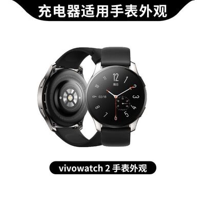 适用VIVO Watch2手表充电器 原装同款WA2156A磁吸充电线