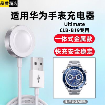 适用huawei华为WATCH Ultimate手表充电器磁吸无线底座专用