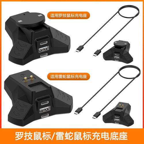 适用罗技G903 GPW3\2\1无线鼠标充电底座雷蛇V2pro鼠标底座充电器
