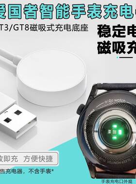 适用agio爱国者GT8充电器V8无线磁吸底座GT3充电座GTV2电源线替换