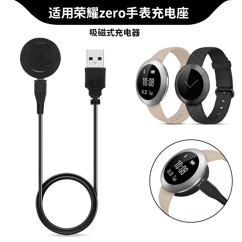 适用华为荣耀Zero手表充电器数据线honor watch zero充电底座B0智能运动手表SS版通用磁吸充电器快充头充电线