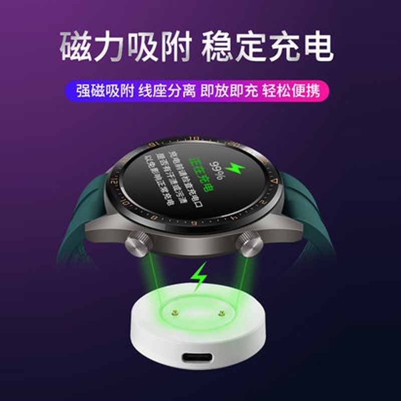 适用华为GT\gt2手表充电器watch gt2e荣耀Magic\Dream磁吸底座46m