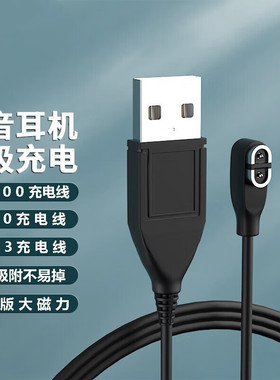 适用Shokz韶音aeropex S803/S800/S810Open/AS700 S710磁吸充电器
