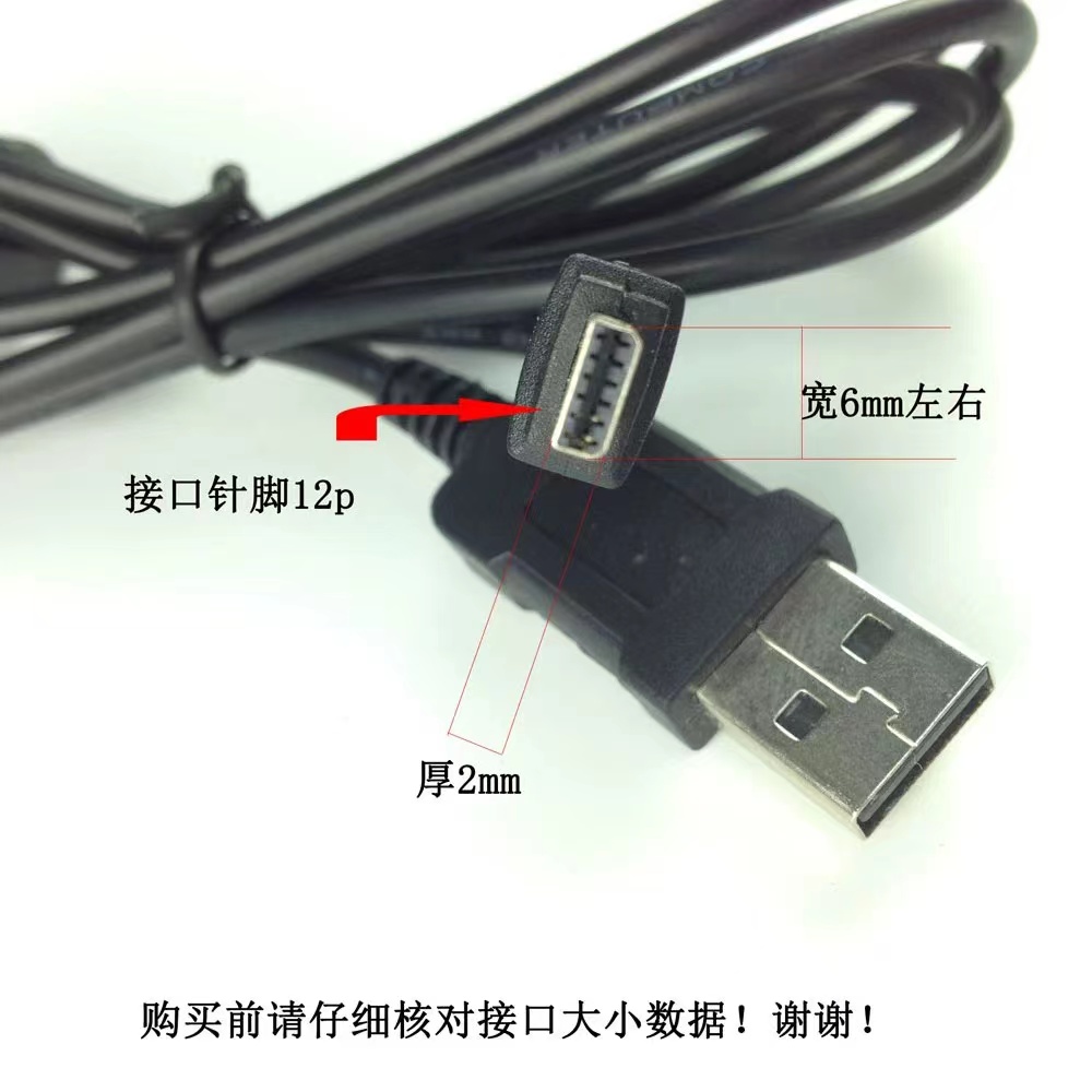 适用卡西欧相机数据线zr1000 zr1500 zr1200 tr150 充电线充电器