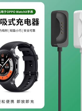 适用一加2手表充电器底座onepluswatch2手表oppo手表磁吸充电底座