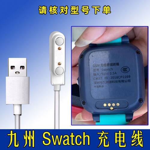 适用好乐普A28 A68儿童电话手表充电器磁吸充电线两针762mm爱天使