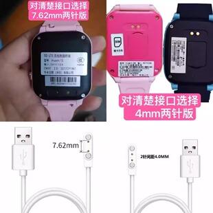 适用华米互联huami 1S 2S儿童电话手表充电线USB磁吸电源线充电器