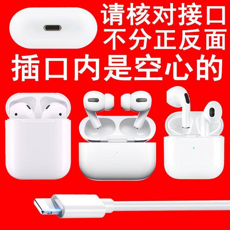 适用苹果i12-PE无线耳机充电器线Airpods充电线蓝牙Airplus