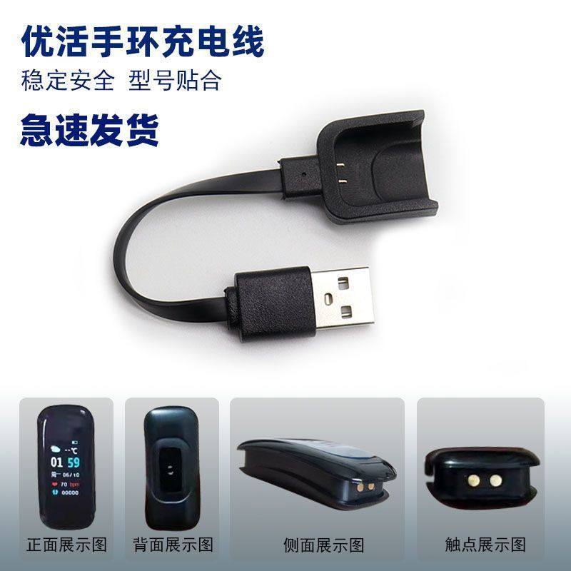 通用金星兴优活手环C1 Plus C2充电线X1 S1 S2手环专用快充充电器