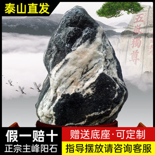 正宗泰山石敢当天然原石镇宅石室内泰山石摆件家居客厅招财靠山石