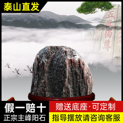 正宗泰山石敢当化路冲镇宅石补缺角室内外庭院摆件靠山石化解