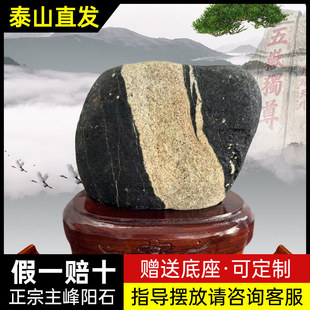 泰山石敢当室外风水招财办公家用室内外镇宅补角旺运靠山石摆件