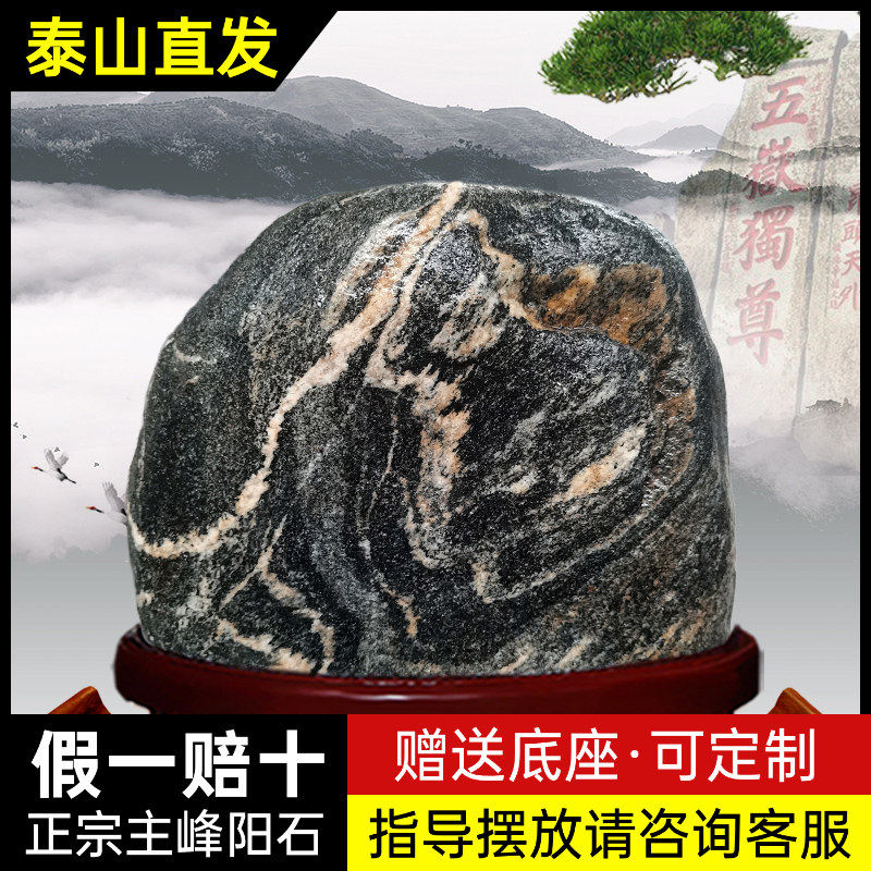 泰山石敢当镇宅招财化路冲室内外补角靠山风水奇石原石路标刻字石
