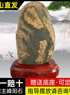 泰山石敢当室内招财靠山石摆件
