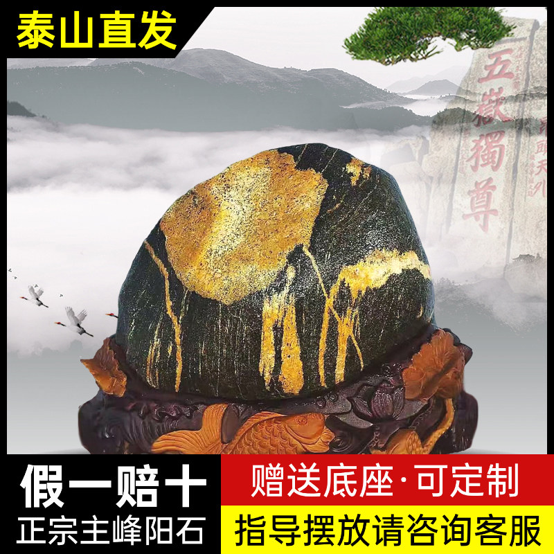 天然泰山石敢当原石办公室客厅内外补角靠山石头摆件风水镇宅招财