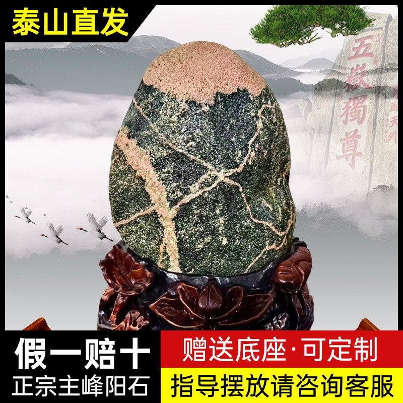 石敢当室内外办公室靠山石泰山石天然原石石敢当镇宅景观石摆件
